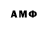 АМФЕТАМИН 97% Kushu13