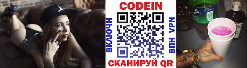 Кодеиновый сироп Lean Purple Drank  Купить  Плавск 