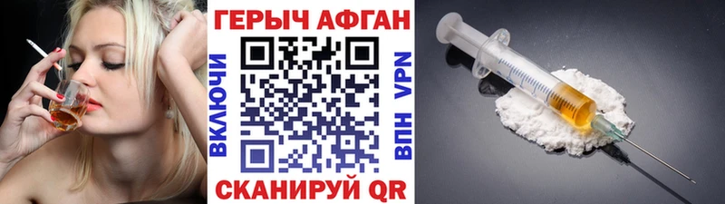 Героин Heroin  Купить где  Плавск 