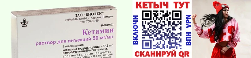 Кетамин VHQ  Купить  Плавск 