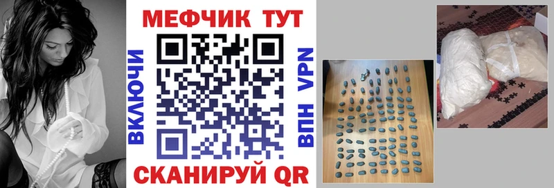 Купить  Плавск  Мефедрон мука 