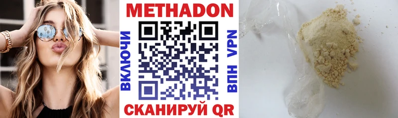 Купить Плавск Метадон methadone